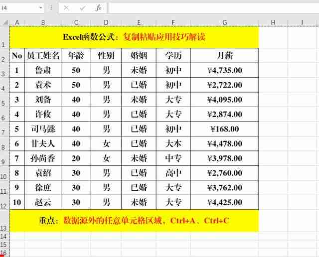 excel复制表格保持格式技巧-excel表格复制格式教程