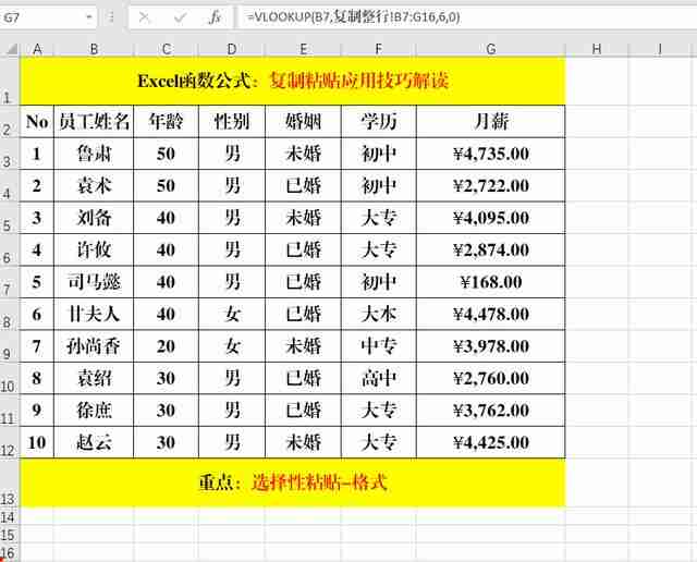 excel复制表格保持格式技巧-excel表格复制格式教程