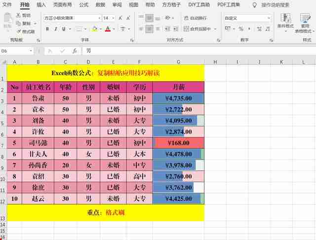 excel复制表格保持格式技巧-excel表格复制格式教程