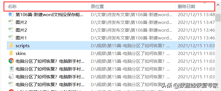怎么恢复删除的文件-电脑文件删除恢复教程