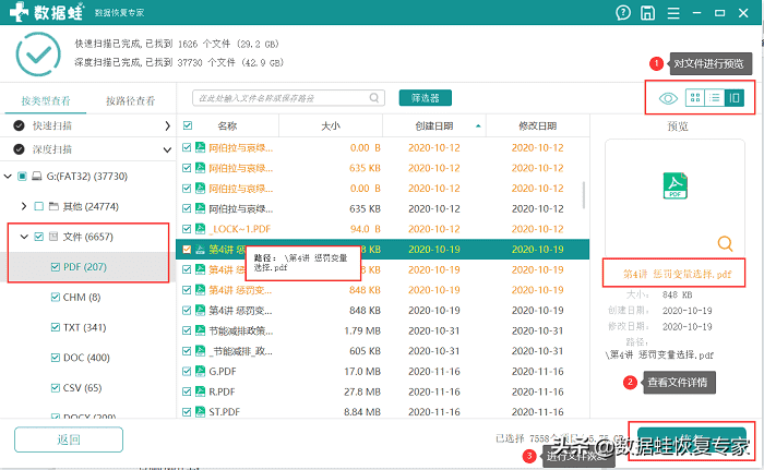怎么恢复删除的文件-电脑文件删除恢复教程