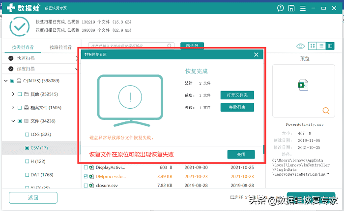 怎么恢复删除的文件-电脑文件删除恢复教程