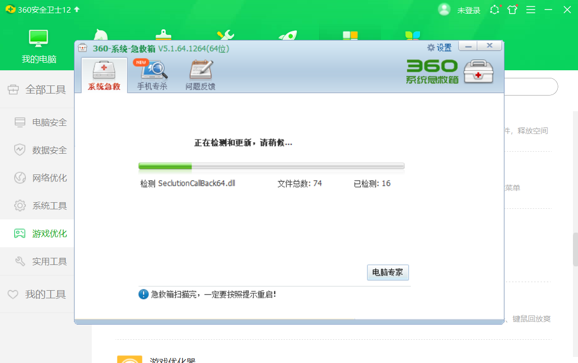 系统文件丢失-修复开机故障的实用技巧