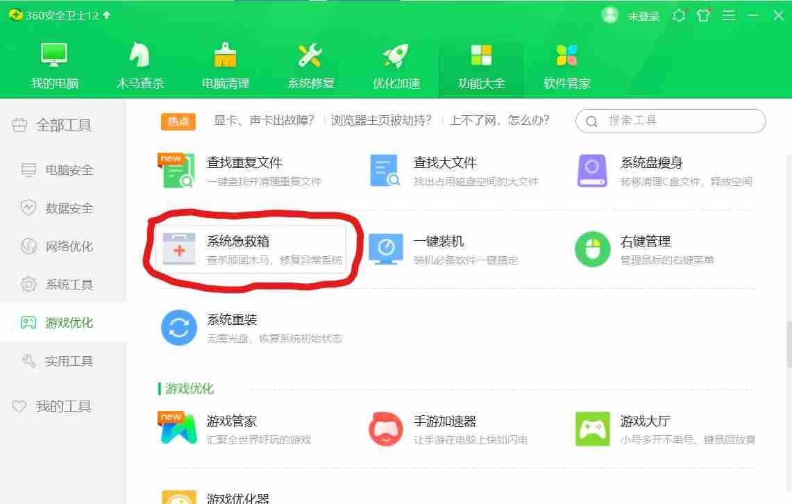 系统文件丢失-修复开机故障的实用技巧