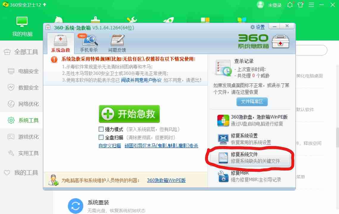 系统文件丢失-修复开机故障的实用技巧