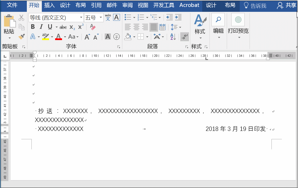 word制作红头文件横线技巧-word制作红头文件横线划法