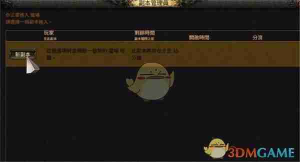 流放之路2-重置地图副本技巧全解析