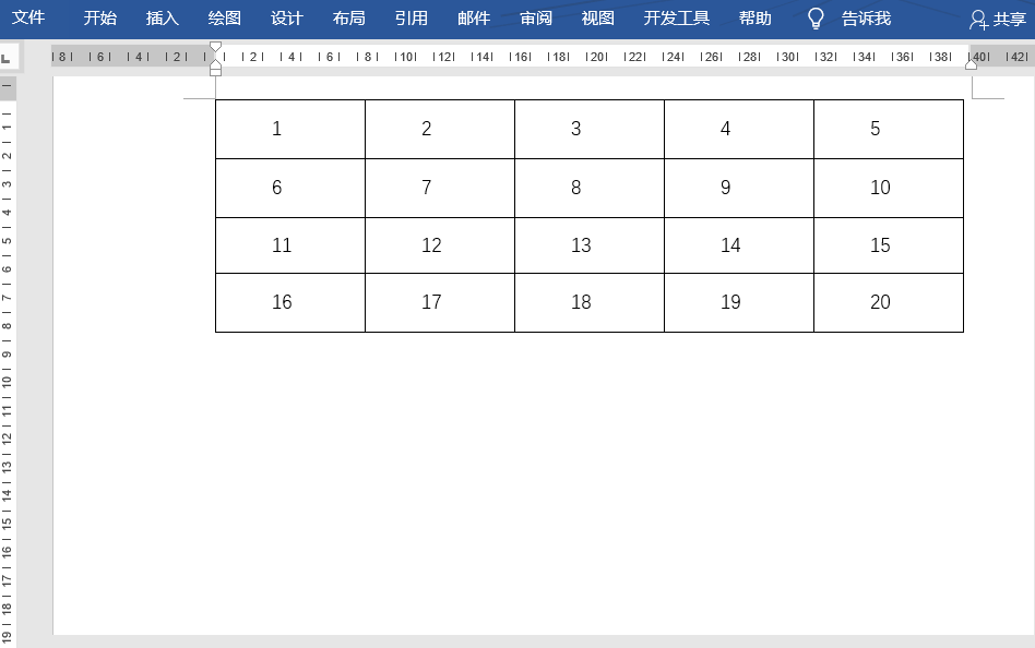 word表格序号下拉递增居中技巧