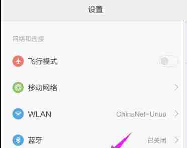 手机WiFi连接问题-快速解决手机WiFi无法上网