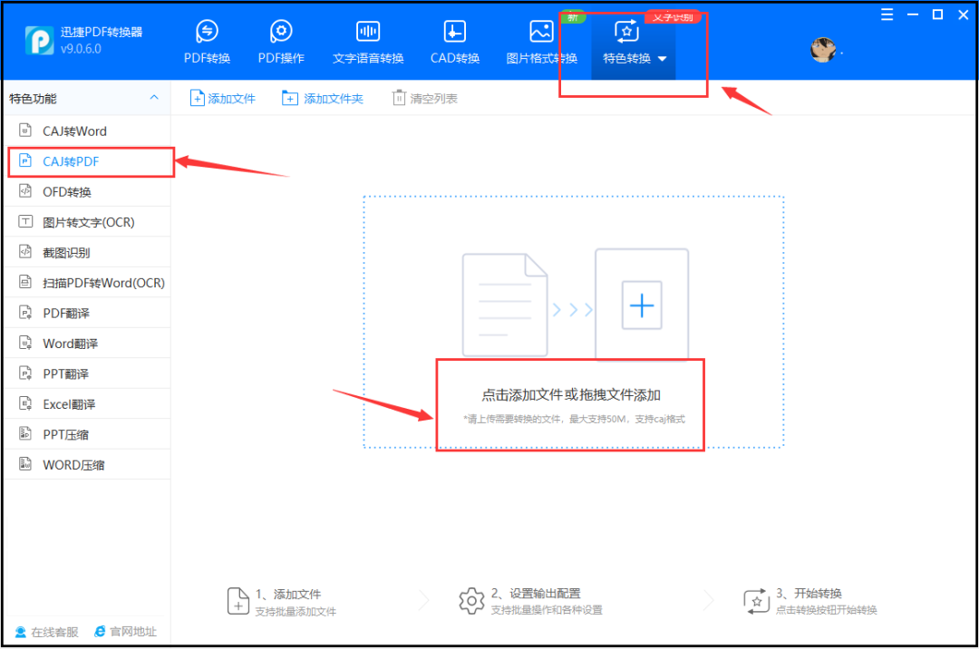 caj转pdf-轻松打开caj文件方法