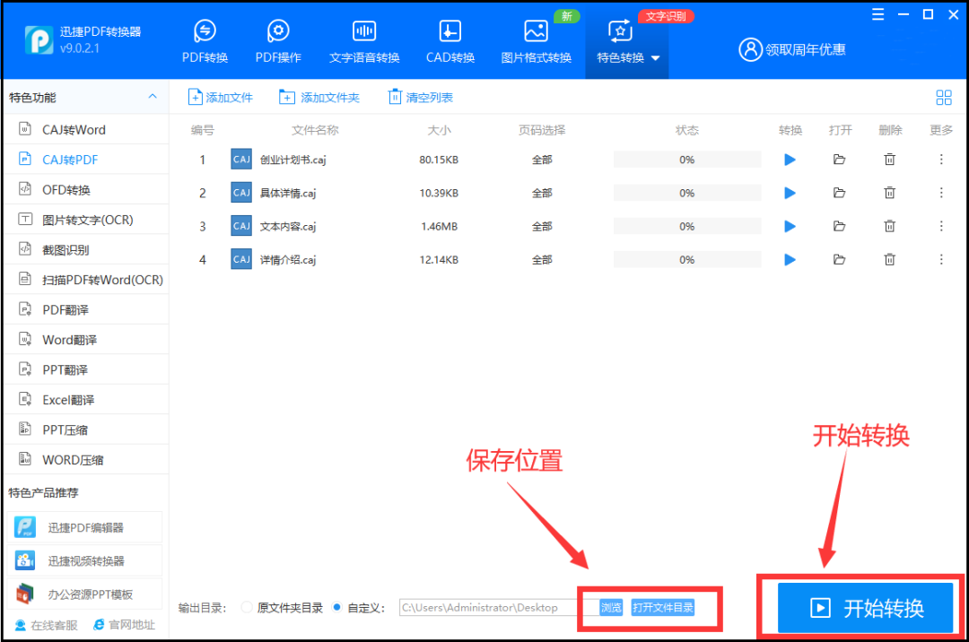 caj转pdf-轻松打开caj文件方法