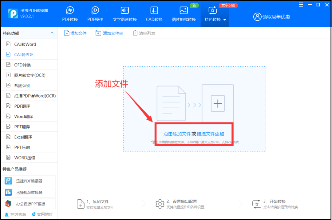 caj转pdf-轻松打开caj文件方法