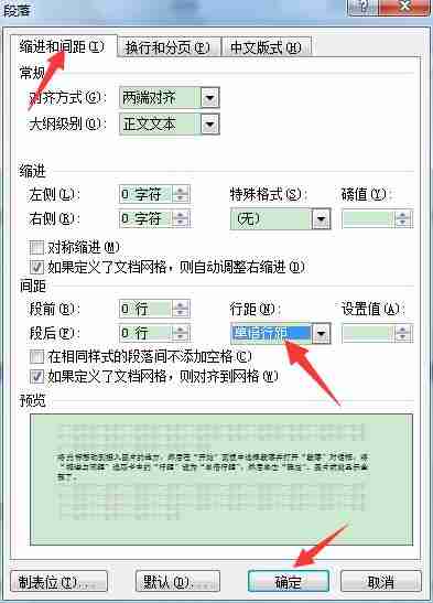 图片显示不全-word中图片显示不全解决方法