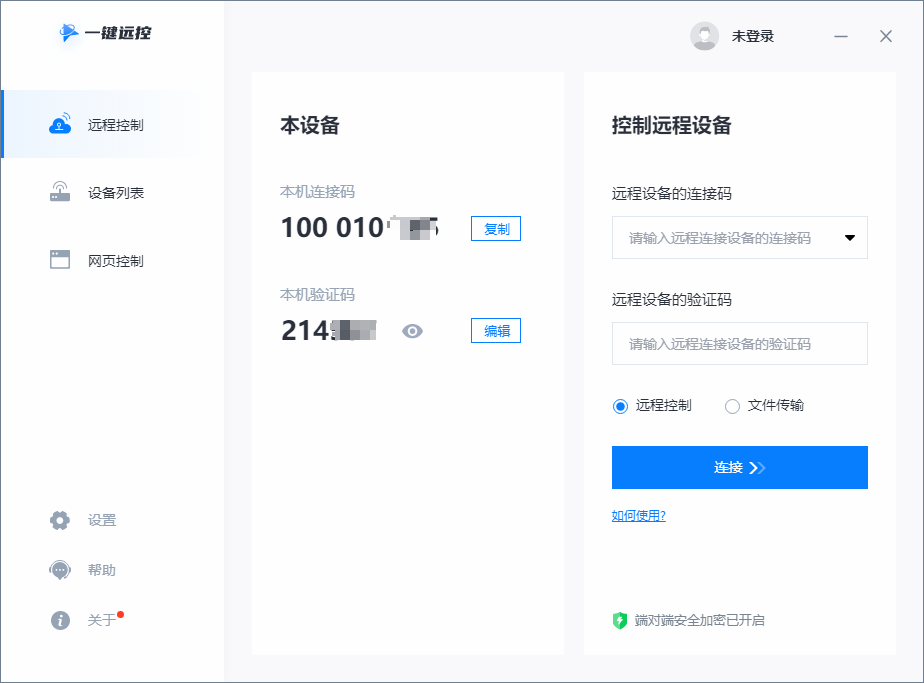 电脑之间传输文件最快的方法-两台电脑传输文件的软件推荐