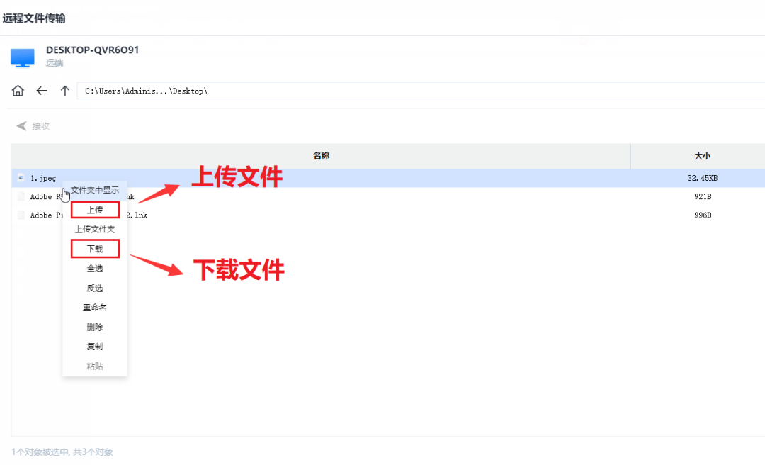 电脑之间传输文件最快的方法-两台电脑传输文件的软件推荐