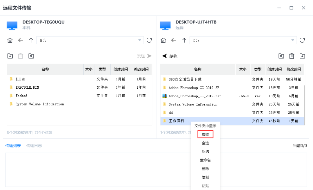 电脑之间传输文件最快的方法-两台电脑传输文件的软件推荐