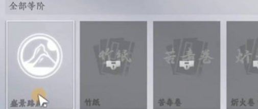 燕云十六声路牌制作步骤-路牌制作全攻略