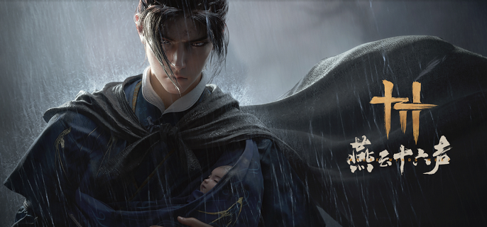 燕云十六声路牌制作步骤-路牌制作全攻略