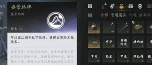 燕云十六声路牌制作步骤-路牌制作全攻略