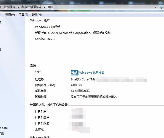 win7-64位旗舰版激活方法详解