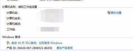 win7-64位旗舰版激活方法详解