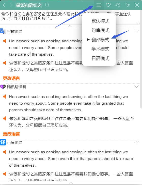 网页翻译软件推荐-电脑网页手机端翻译工具