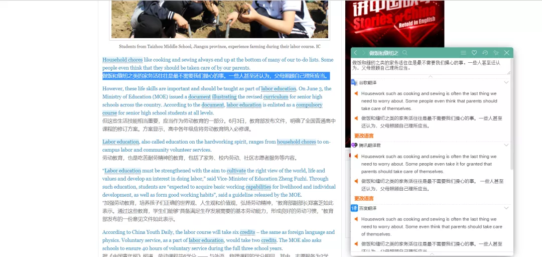 网页翻译软件推荐-电脑网页手机端翻译工具