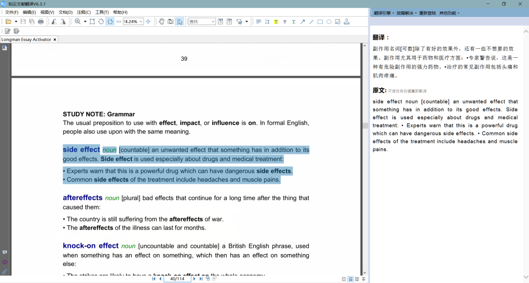 网页翻译软件推荐-电脑网页手机端翻译工具
