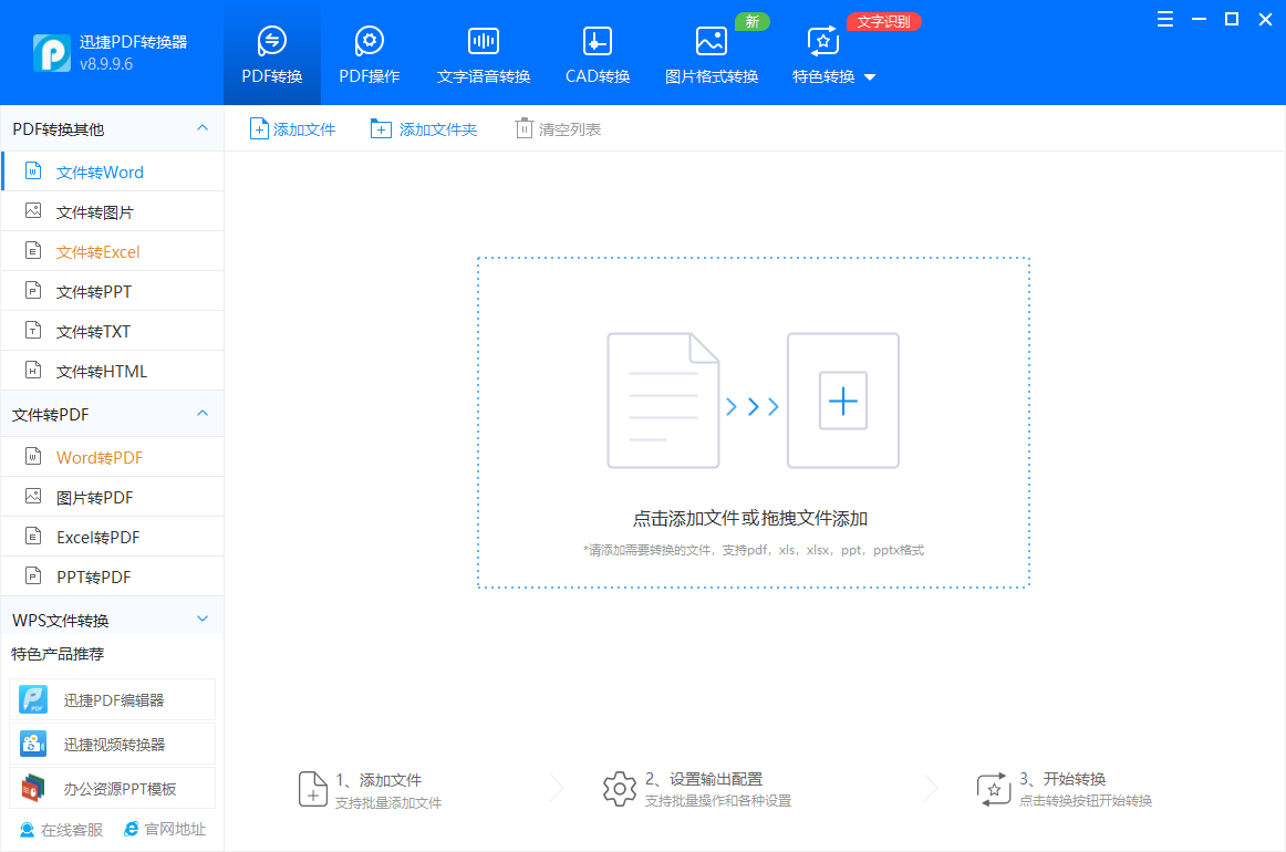 多功能文件转换工具推荐-压缩PDF加水印图片格式转换