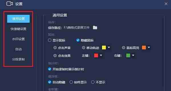 电脑录视频保存-一键录制高清视频教程