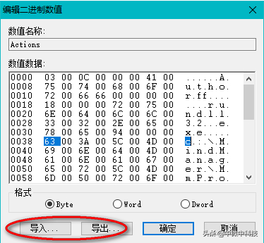 注册表修改-权限设置拒绝访问解决技巧