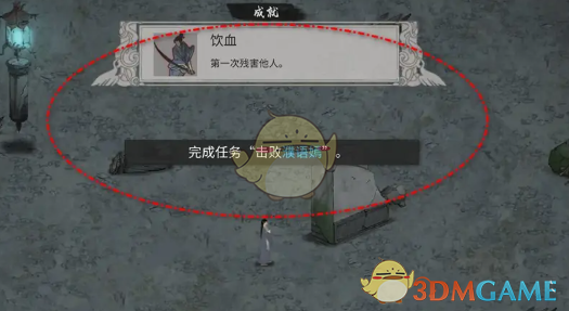 鬼谷八荒手游-饮血获取方法大揭秘