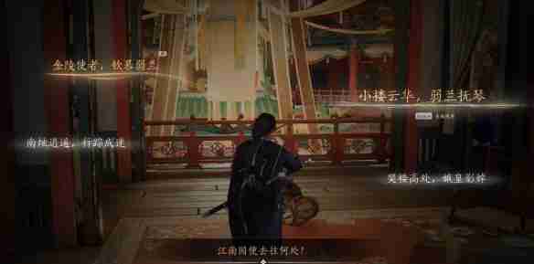 《燕云十六声》花上月令获取攻略