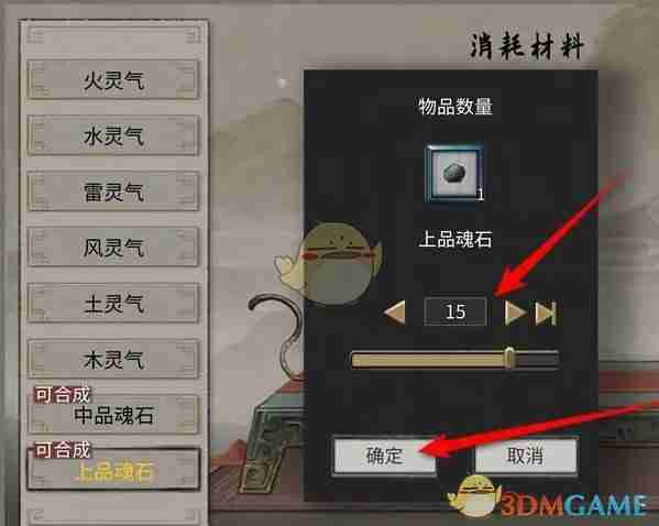 《鬼谷八荒》上品魂石获取攻略