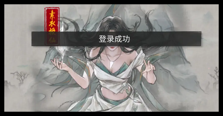鬼谷八荒手游结局词条效果解析