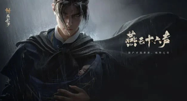 燕云十六声忠孝传家花钱位置分享-忠孝传家花钱位置