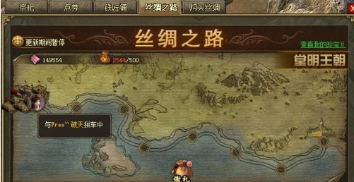 攻城掠地手游-丝绸之路开启全攻略