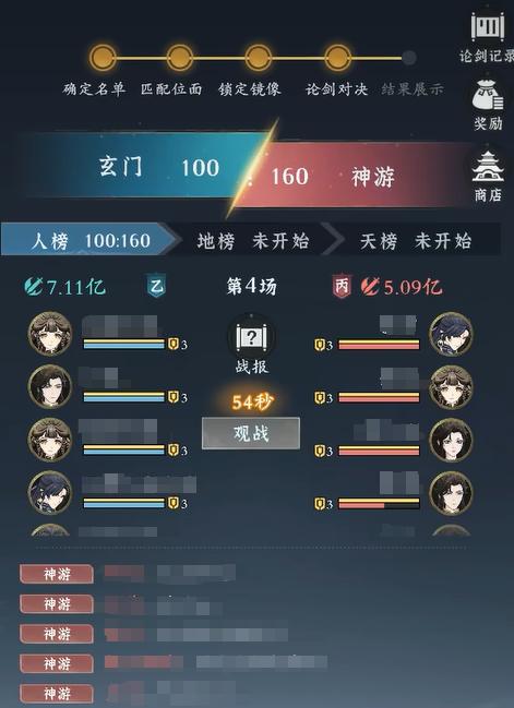问剑长生-三榜论剑玩法全攻略