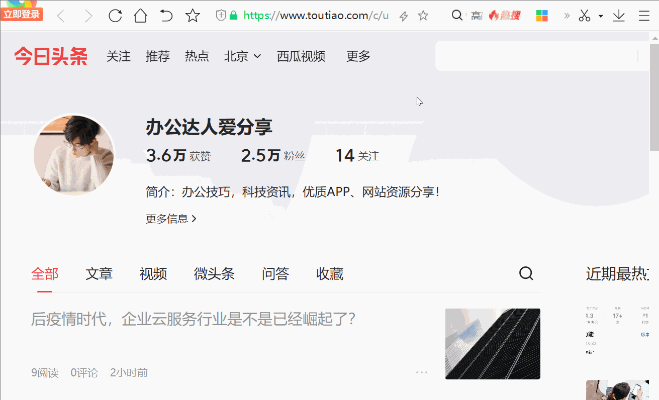 网页搜索快捷键-浏览器页面搜索功能快捷键大全