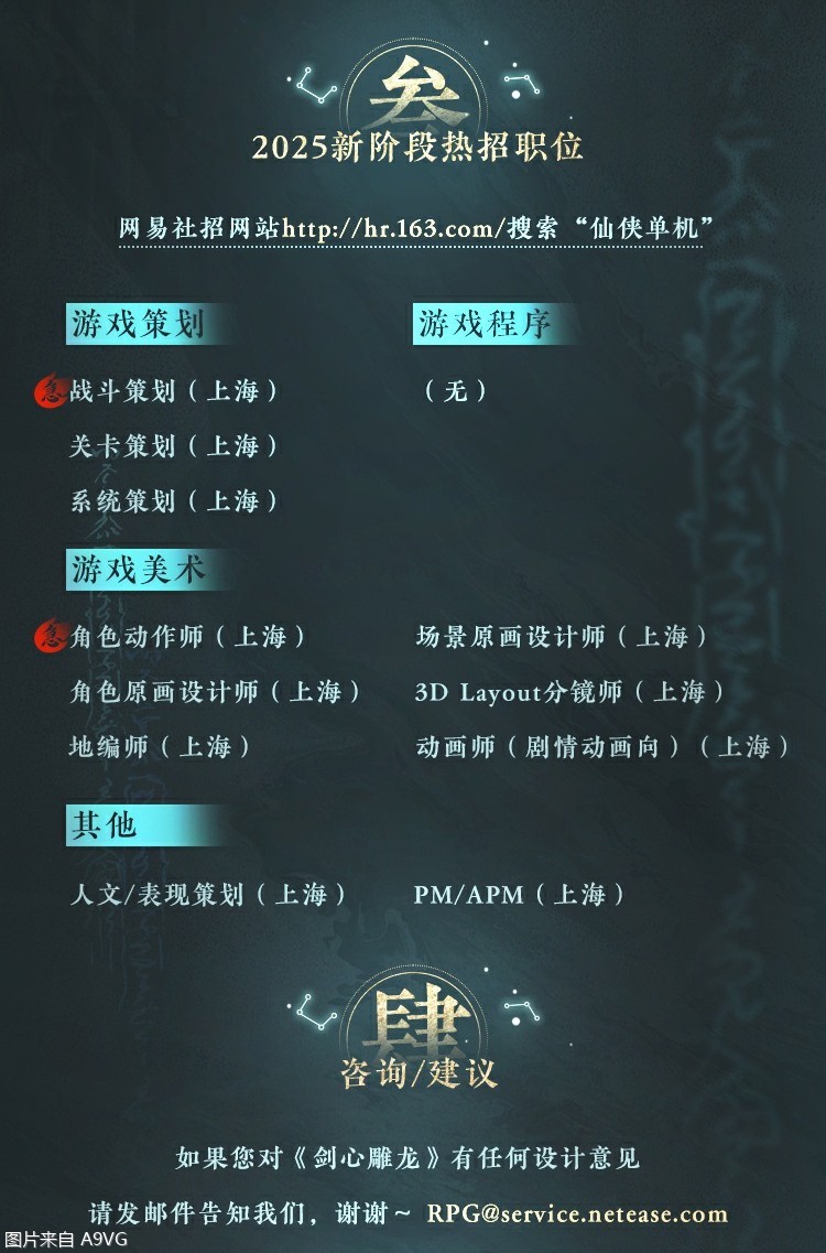 剑心雕龙-工长君新作单机仙侠RPG