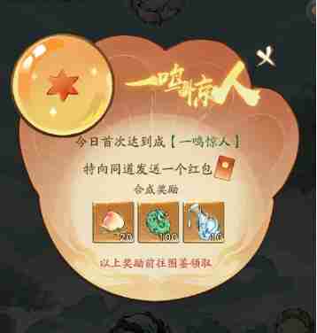 寻道大千-合成龙珠体力消耗全解析