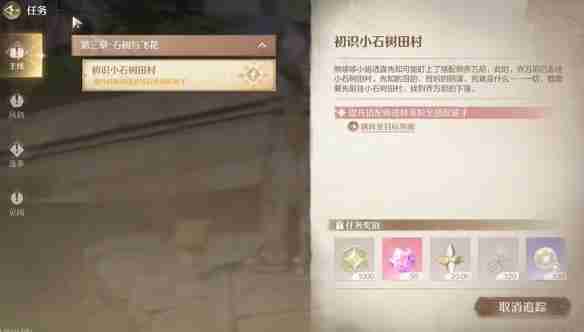 无限暖暖磐岩晶石获取方法-磐岩晶石获取攻略