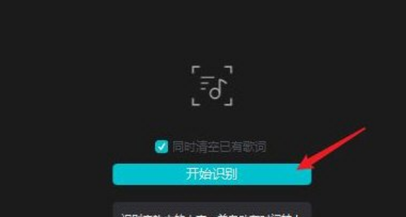剪映音乐字幕识别方法-轻松掌握剪映字幕识别技巧