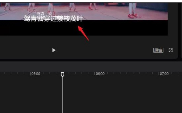剪映音乐字幕识别方法-轻松掌握剪映字幕识别技巧