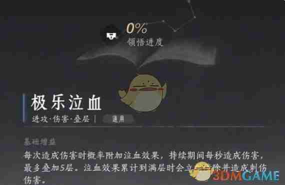 燕云十六声双刀PVE武学心法搭配推荐