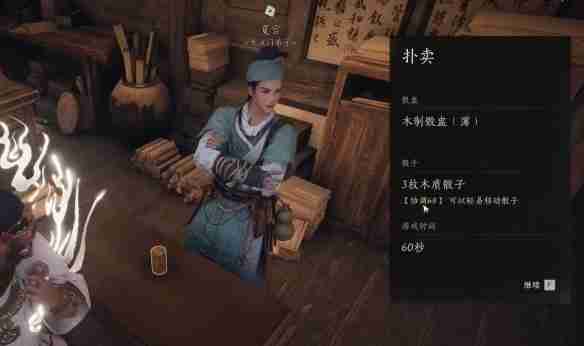 燕云十六声赌圣秘藏任务攻略-燕云十六声秘藏任务全解析