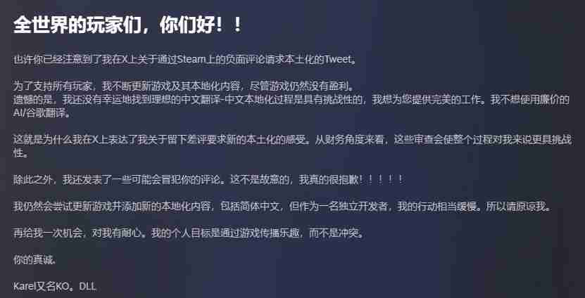 独立游戏开发者吐槽中国玩家后滑跪道歉