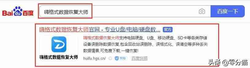u盘坏了怎么恢复里面的数据-快速恢复u盘数据技巧