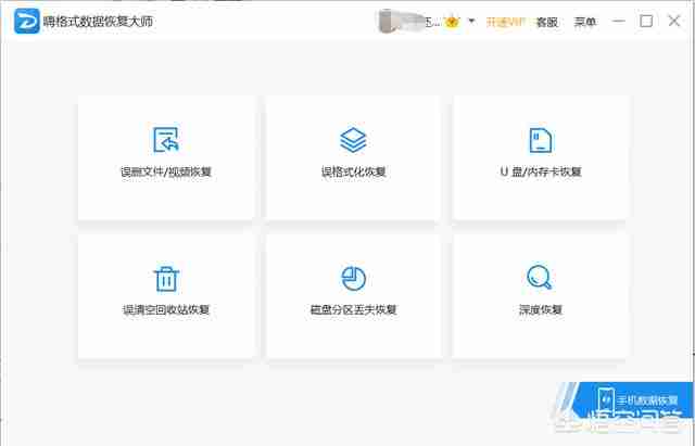 u盘坏了怎么恢复里面的数据-快速恢复u盘数据技巧