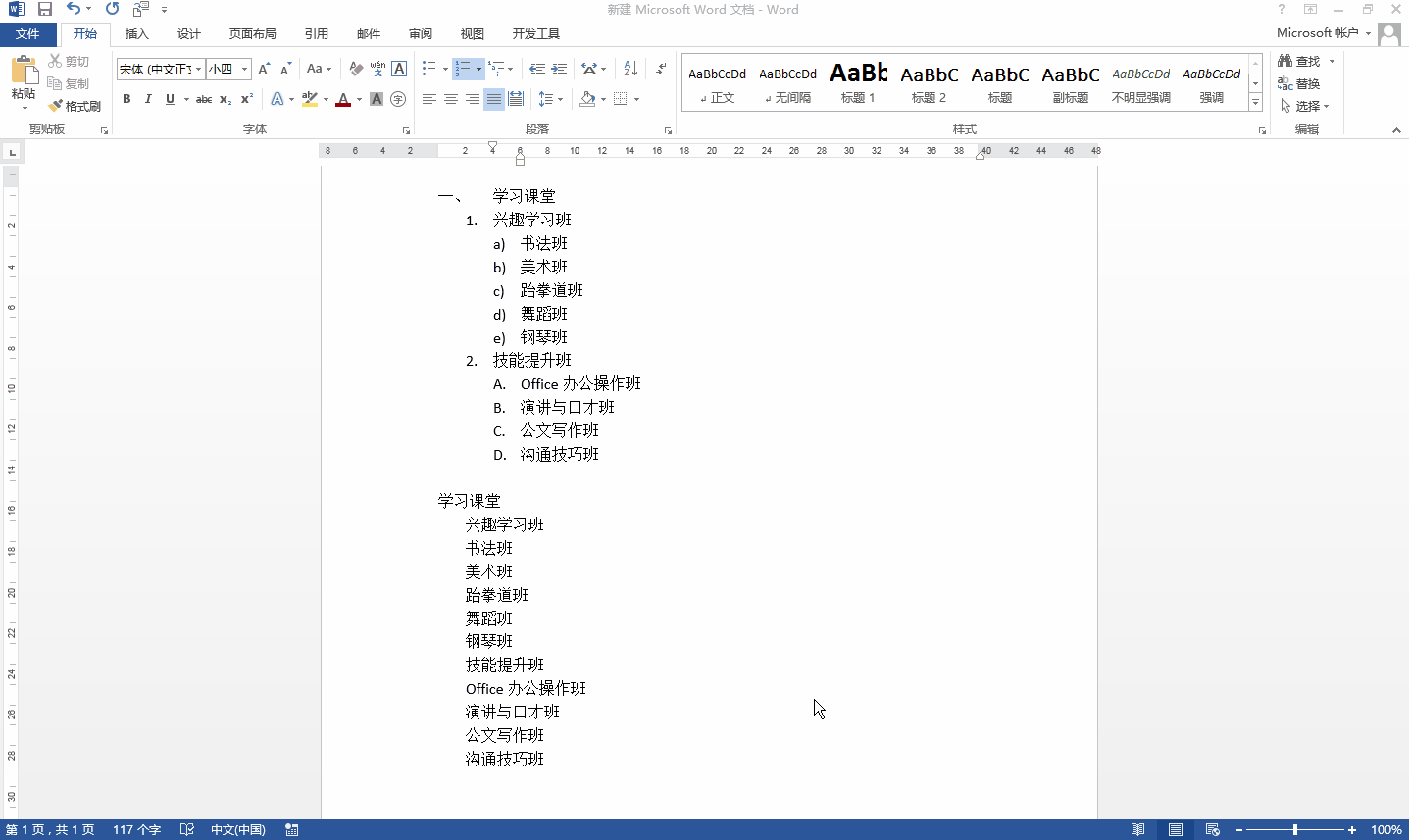 word项目符号编号区别-使用技巧与注意事项